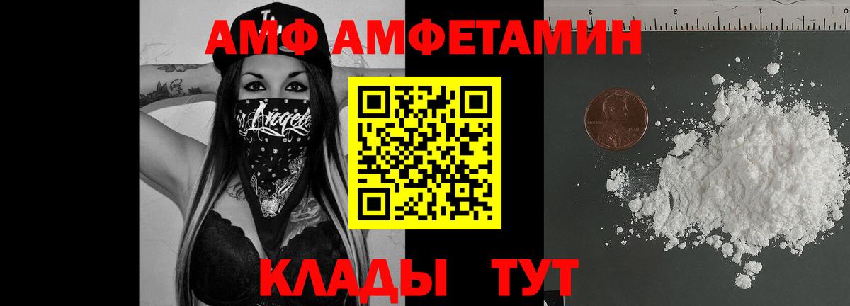 дарк нет какой сайт  АМФ Premium  Amphetamine  Вход с VPN  Ялта 