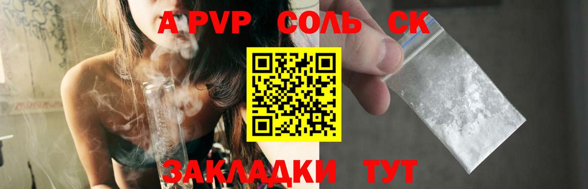 APVP крисы CK  Вход с VPN  A PVP крисы CK  Alfa_PVP мука  наркота  Ялта 