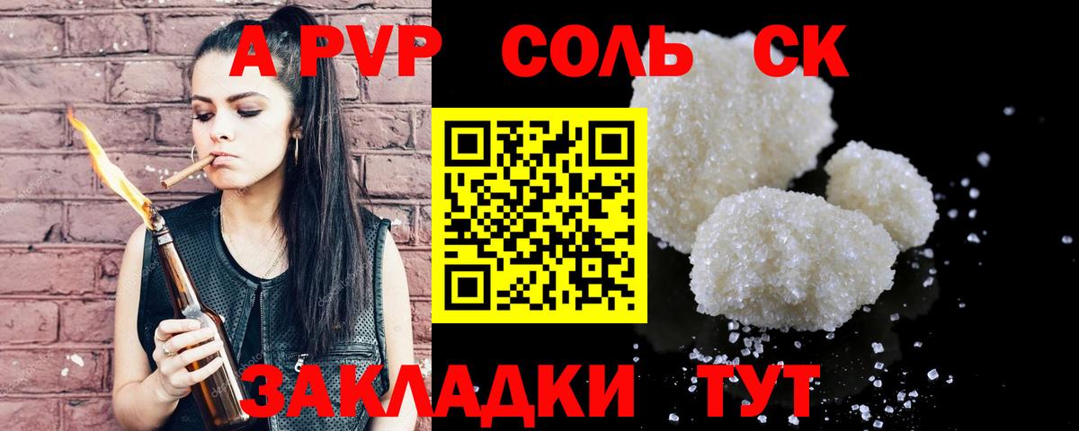 Альфа ПВП VHQ Ялта