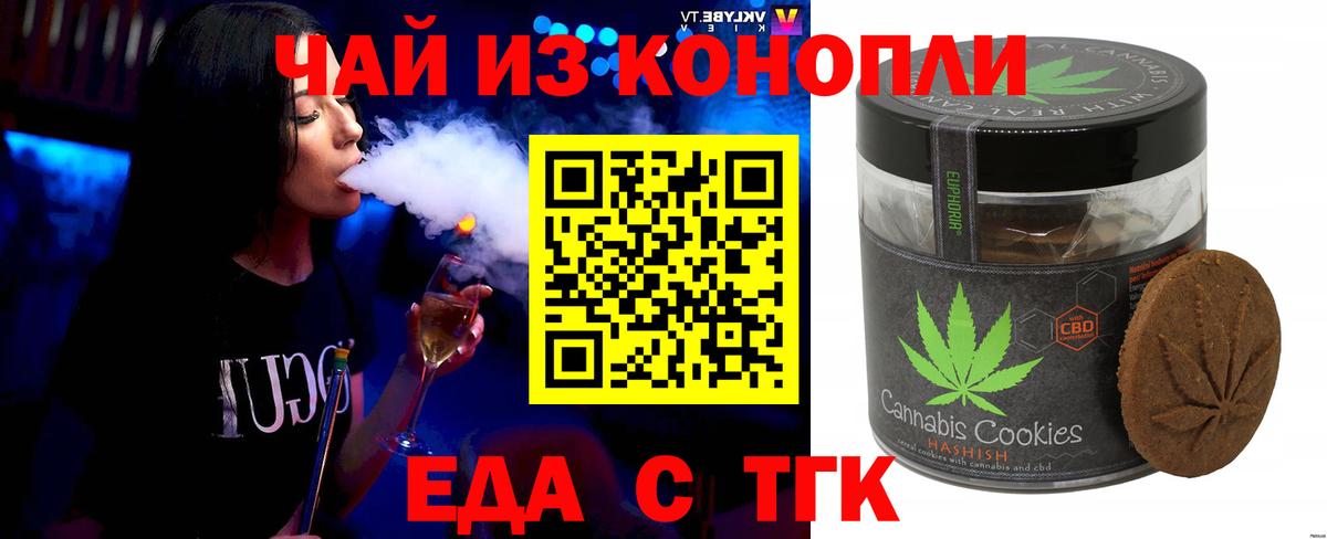 Ялта  Canna-Cookies марихуана  Вход с VPN 