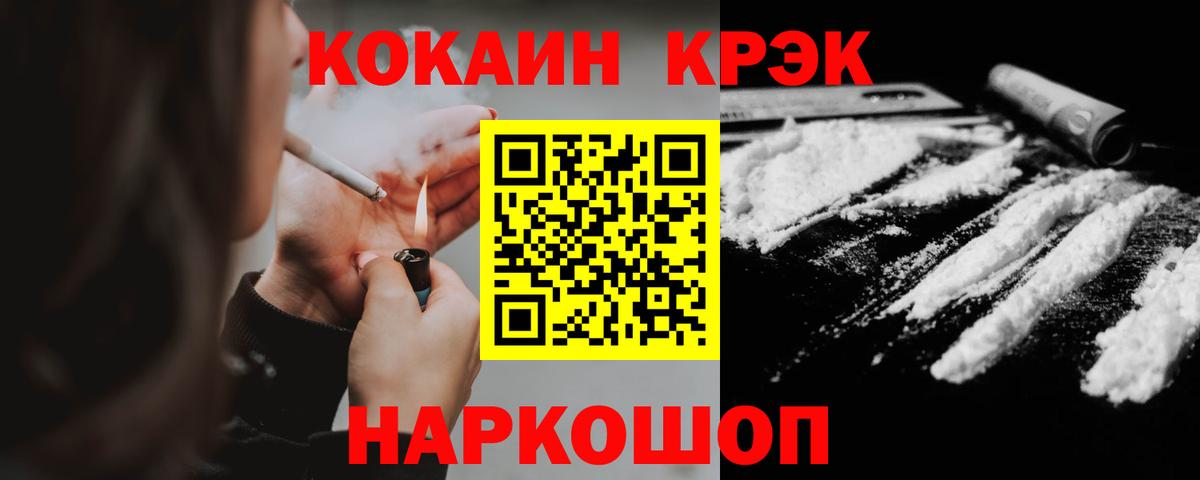 КОКАИН Колумбийский  Cocaine Эквадор  Ялта  Вход с VPN 