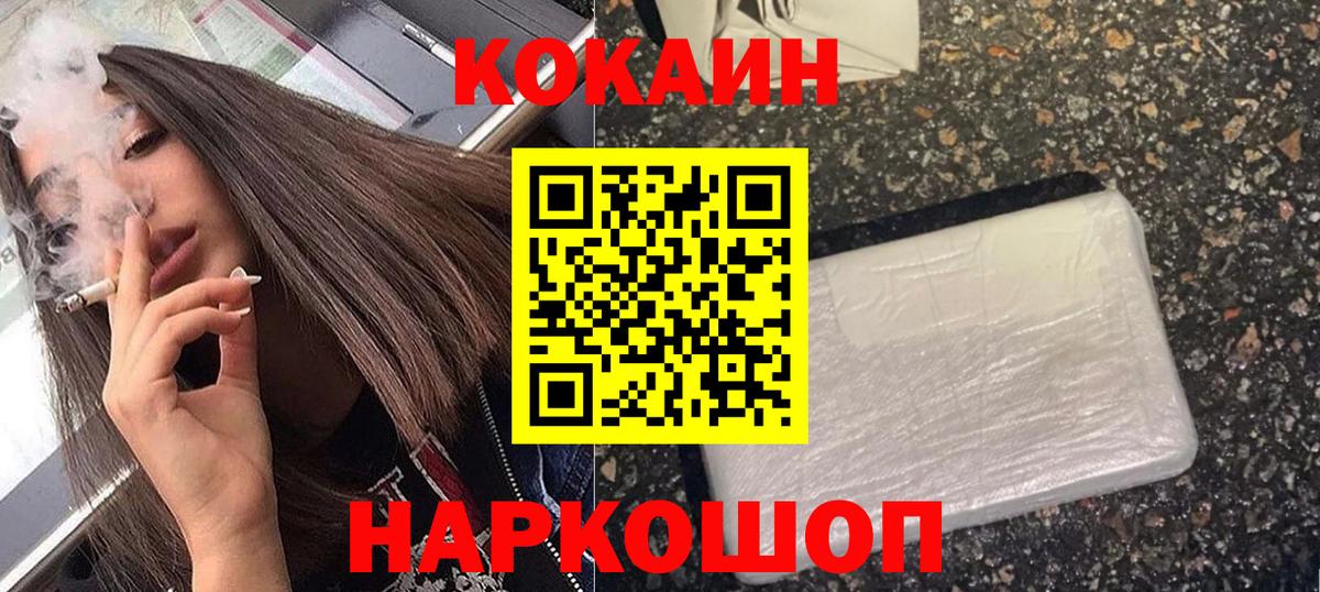 Кокаин Эквадор Ялта