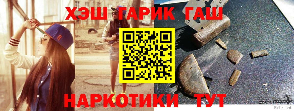 ГАШИШ гарик Ялта