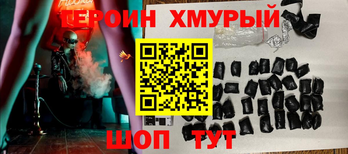 ГЕРОИН афганец Ялта