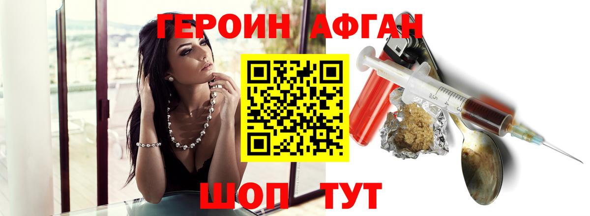 Ялта  Героин герыч  Вход с VPN 