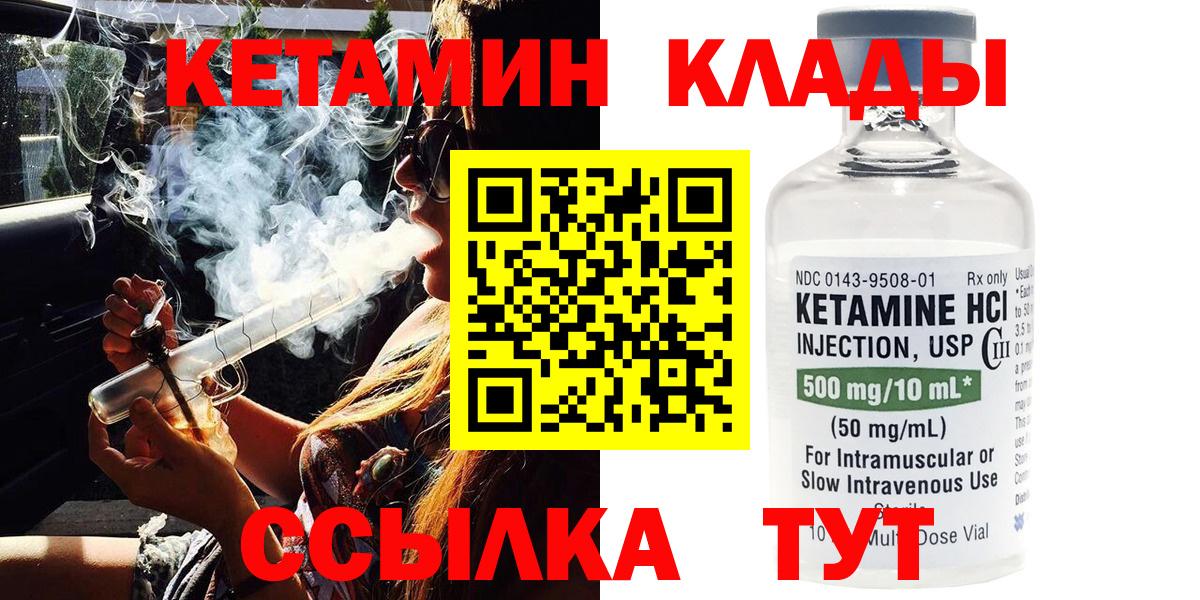 КЕТАМИН VHQ Ялта