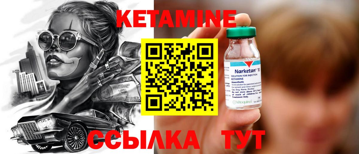 Кетамин ketamine  Вход с VPN  Ялта  КЕТАМИН VHQ 