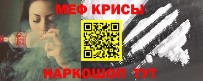 прущие крисы Канаш