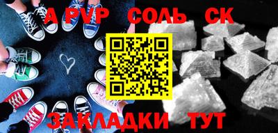 ALPHA PVP Кандалакша