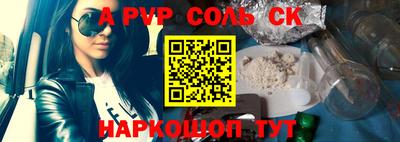ALPHA PVP Кандалакша