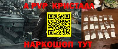 прущие крисы Канаш