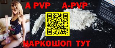 ALPHA PVP Кандалакша