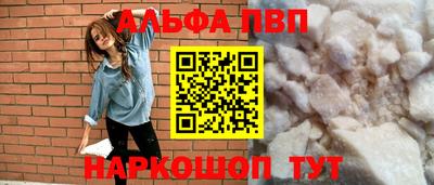 ALPHA PVP Кандалакша