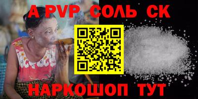 прущие крисы Канаш