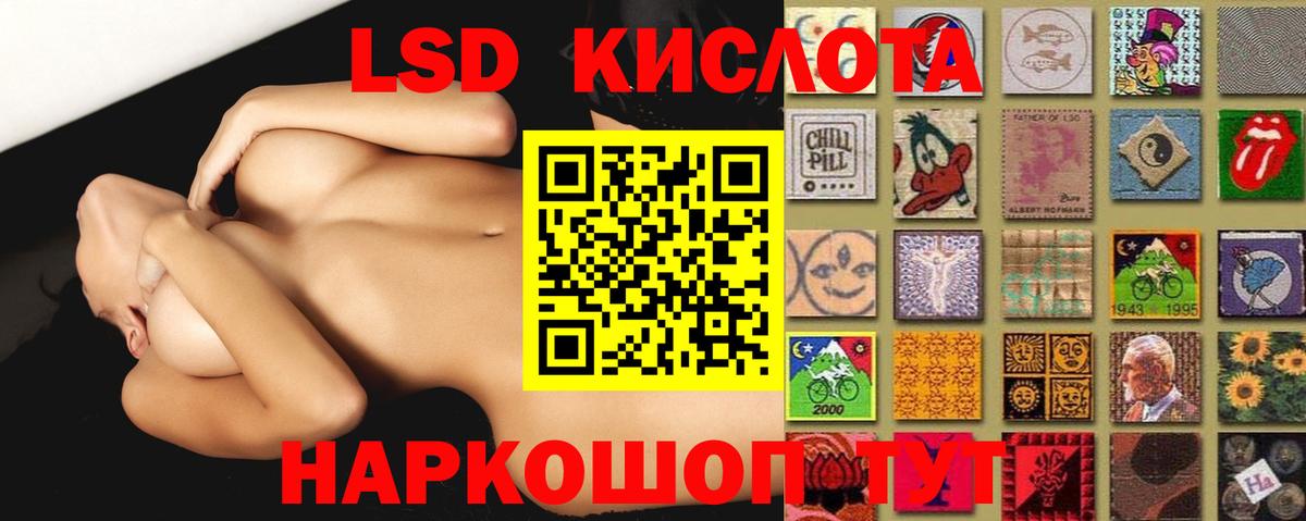 Лсд 25 экстази ecstasy Ялта
