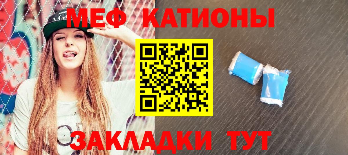 МЕФ мука  МЯУ-МЯУ  Ялта  МЕФ  Вход с VPN  МЕФ 4 MMC 