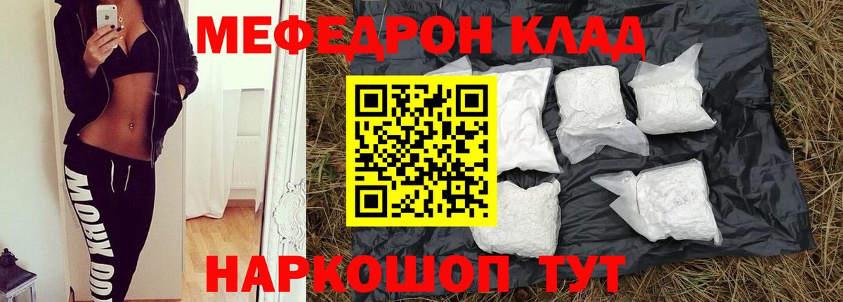 МЕФ мука Ялта