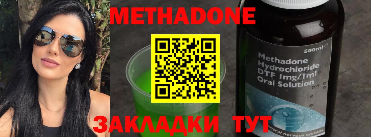 Ялта  МЕТАДОН VHQ  Вход с VPN 