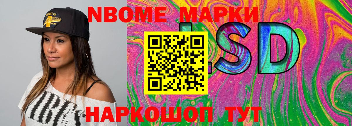 Ялта  Марки N-bome  Вход с VPN  Марки NBOMe 1,5мг 