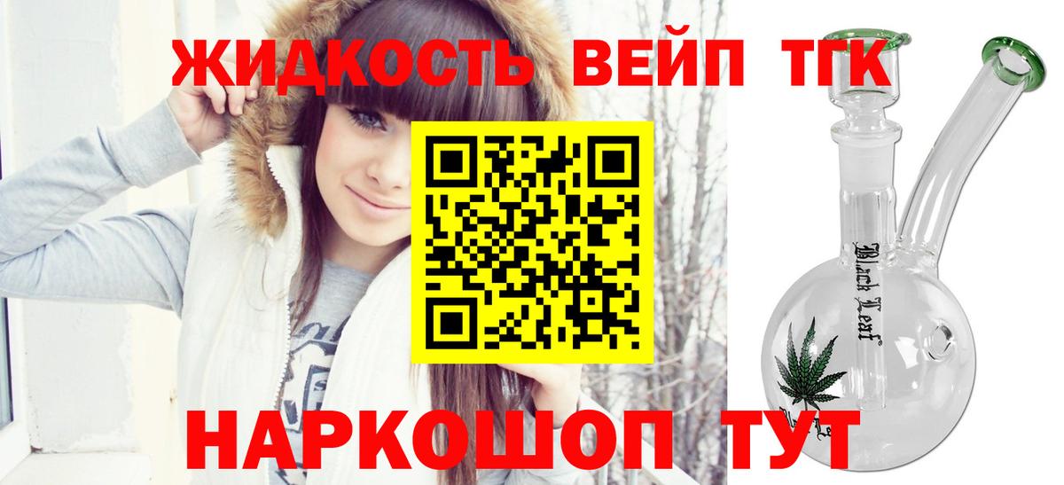 Дистиллят ТГК концентрат Ялта