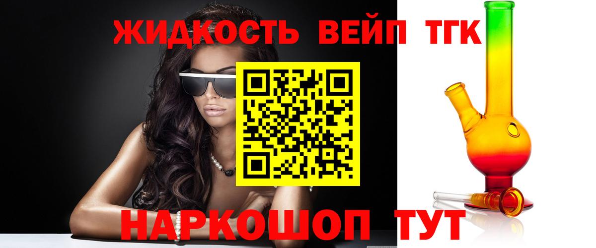 Дистиллят ТГК Wax  ТГК THC oil  Вход с VPN  Ялта 