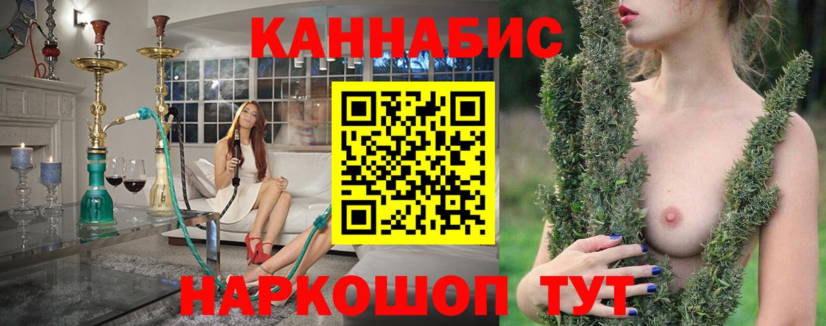 Бошки Шишки гибрид Ялта