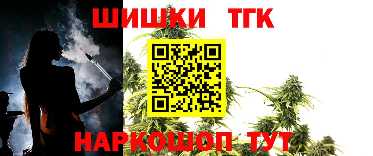 Бошки Шишки индика  Вход с VPN  Ялта  Канабис Ganja  Марихуана индика 